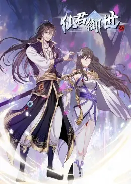 《仙君御世·动态漫》：逆天改命，修仙奇缘，看凡人如何成就至尊仙途！