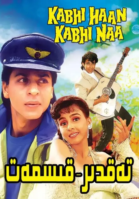 《缘来缘去》：一场跨越时空的生命轮回，揭示自然的无尽奥秘