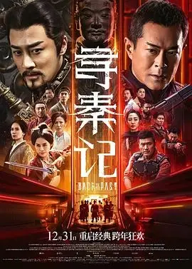 《寻秦记》穿越回来还演啥？古仔这波操作，让我笑出了腹肌，简直是综艺资讯里的清流！