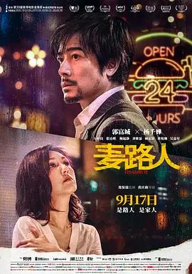 《麦路人·纪录片》：硬核‘剧情片’，揭秘都市角落里不为人知的生存法则！