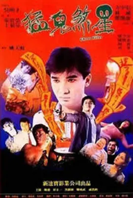 《俾鬼玩》：一场失忆的惊魂之旅！胆小慎入的港式恐怖，你敢接招吗？