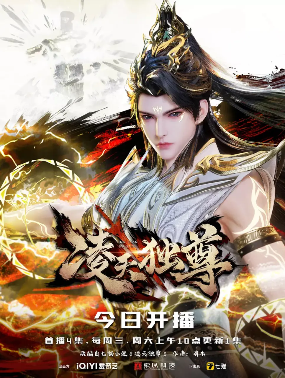 《凌天独尊》：龙傲天爽文的天花板？看完我直接原地封神！