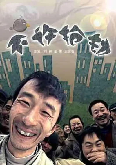 《不许抢劫》：当江湖规矩遇上黑色幽默，一场关于底线与人性的爆笑博弈