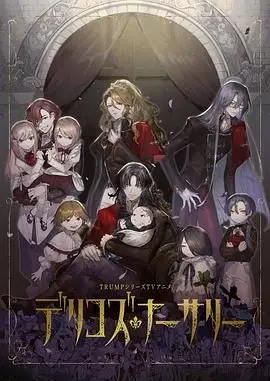 《德里科的托儿所》：童年阴影还是童年治愈？这片子让我三观尽毁！