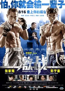 《激战(粤语版)》：肾上腺素飙升！这 动作追逐 场面，绝对是港片黄金时代的味道！