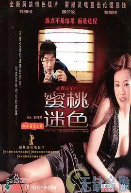 《赤裸羔羊4蜜桃迷色》：那些让人脸红心跳的“网络热梗”，你敢看吗？