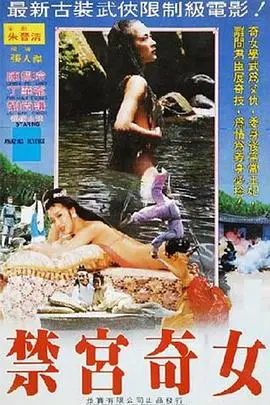 《禁宫奇女》：这女子绝了！‘美梦贩售栈’里的宫廷风云，看得我肝颤！