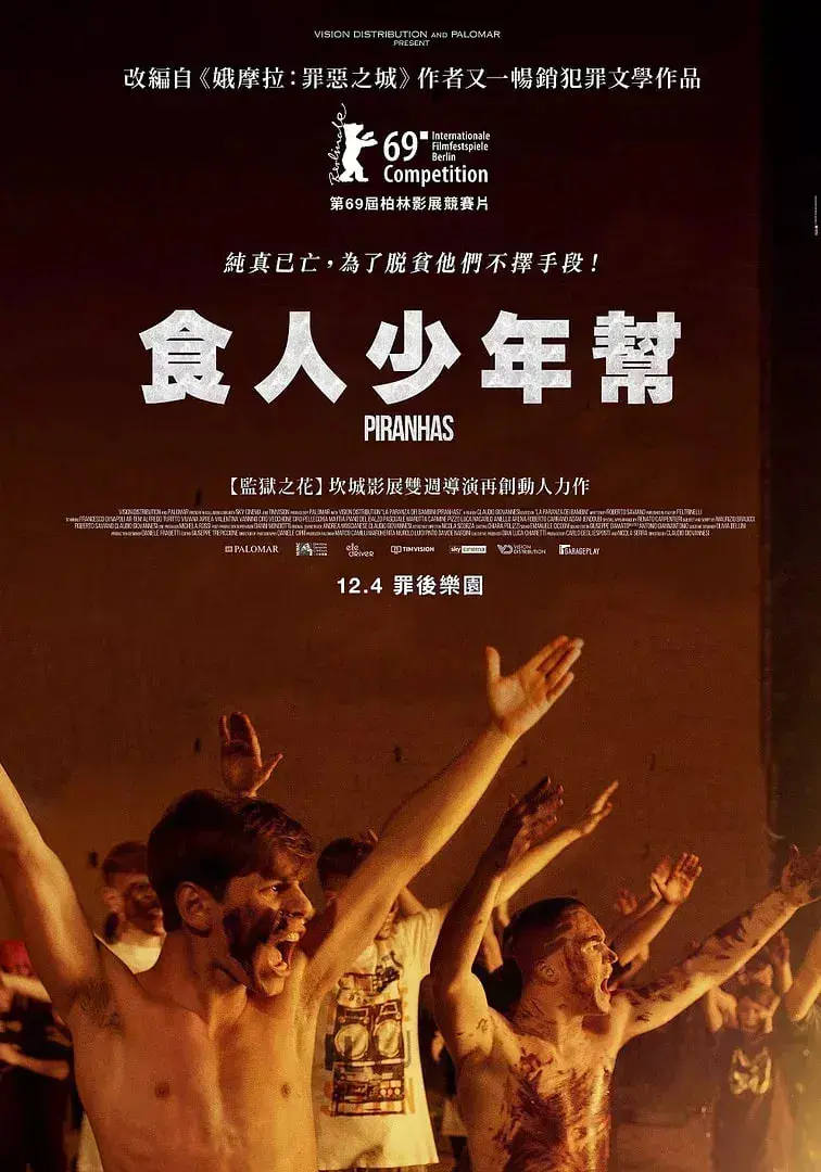 《少年黑手党》：当“励志”遇上“斯科塞斯先生”，这群小鬼不简单！
