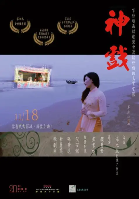 《神戏》：别只盯着颜值，这部剧的宫廷斗争堪比职场生存指南，太敢拍了！
