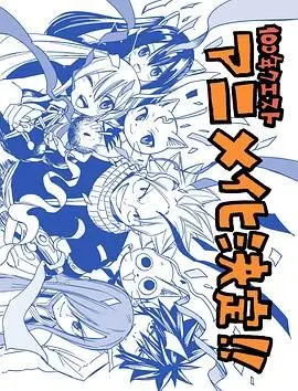 《妖精的尾巴：百年任务》：热血冒险不间断！你还在等什么？