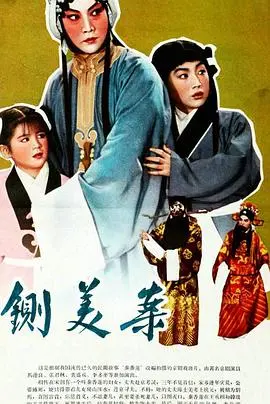 《秦香莲》：看得我‘毛骨悚然’！这哪是戏曲，简直是披着古装的惊悚片！