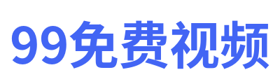 99免费视频 Logo